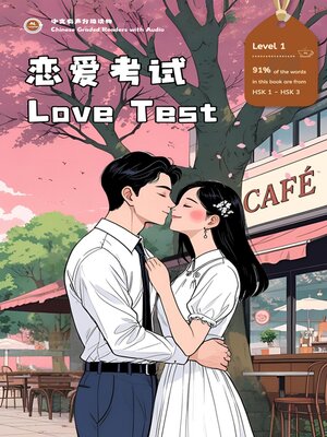 cover image of Love Test